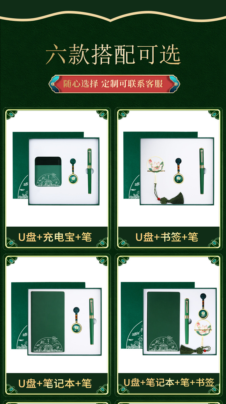 公司禮品訂制