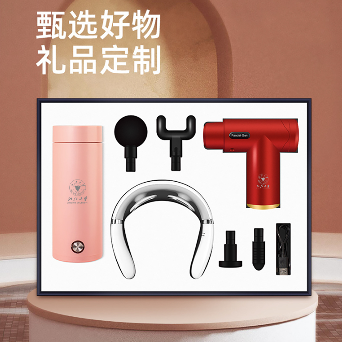 學(xué)校禮品