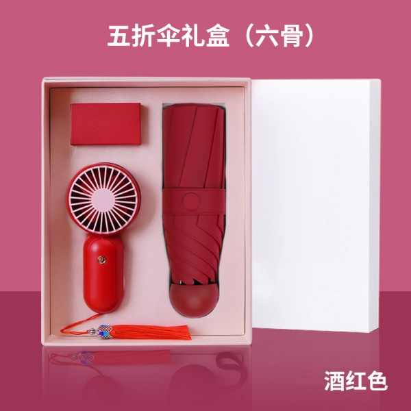 中國風(fēng)夏日清涼禮盒套裝 迷你小風(fēng)扇+五折傘 員工活動獎品