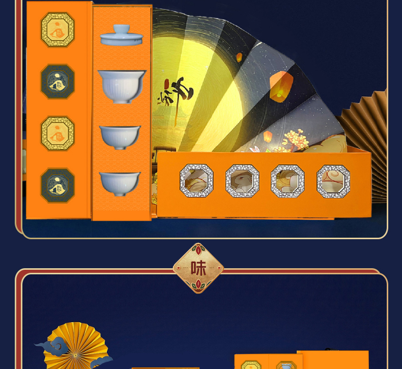 公司中秋禮品