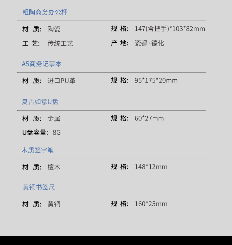 禮品定制