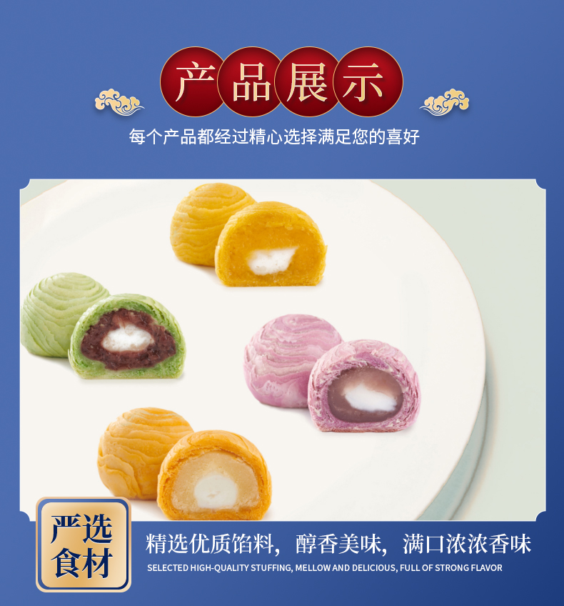 中秋伴手禮