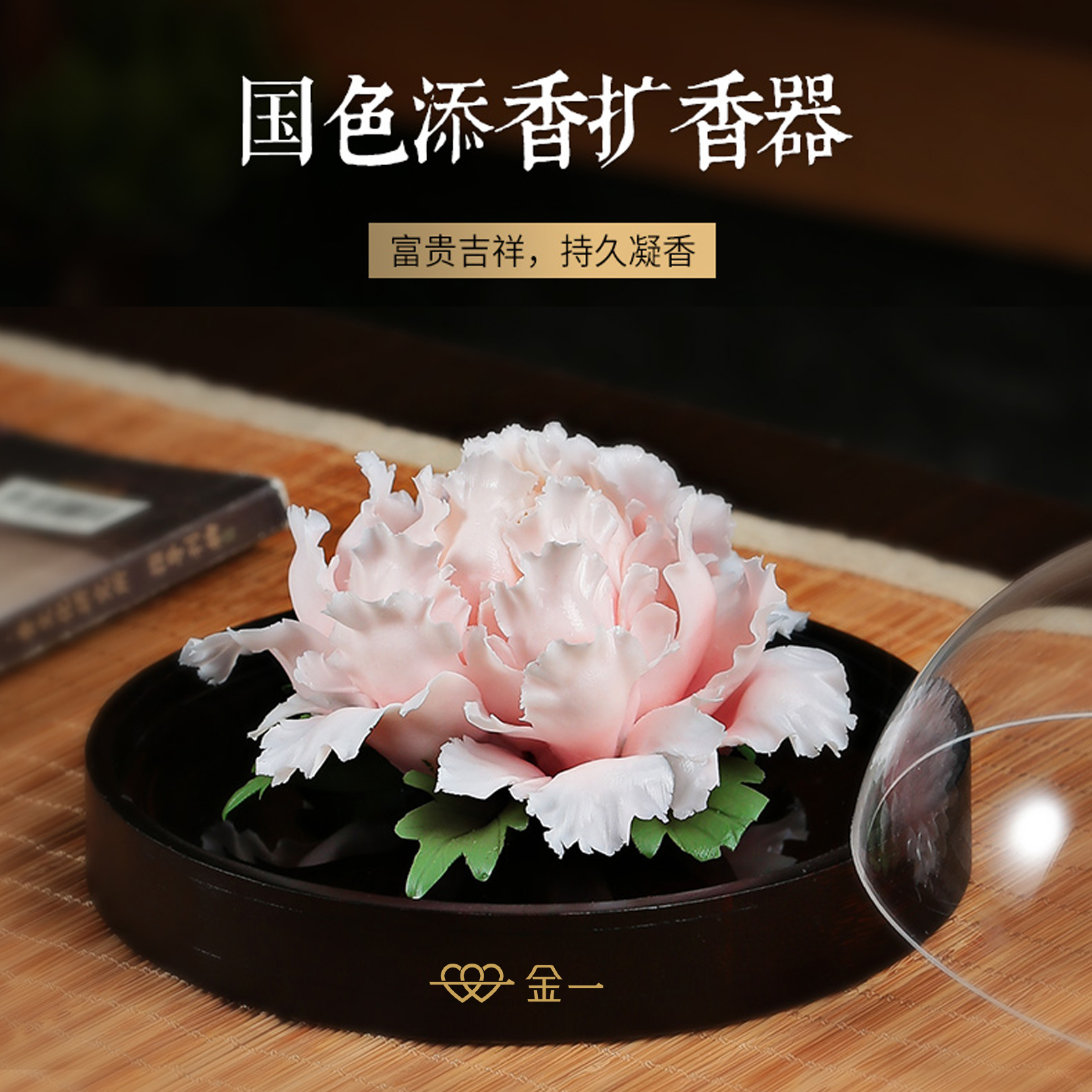擴香器|拓客小禮品