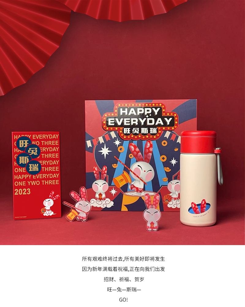 公司年會(huì)活動(dòng)禮品