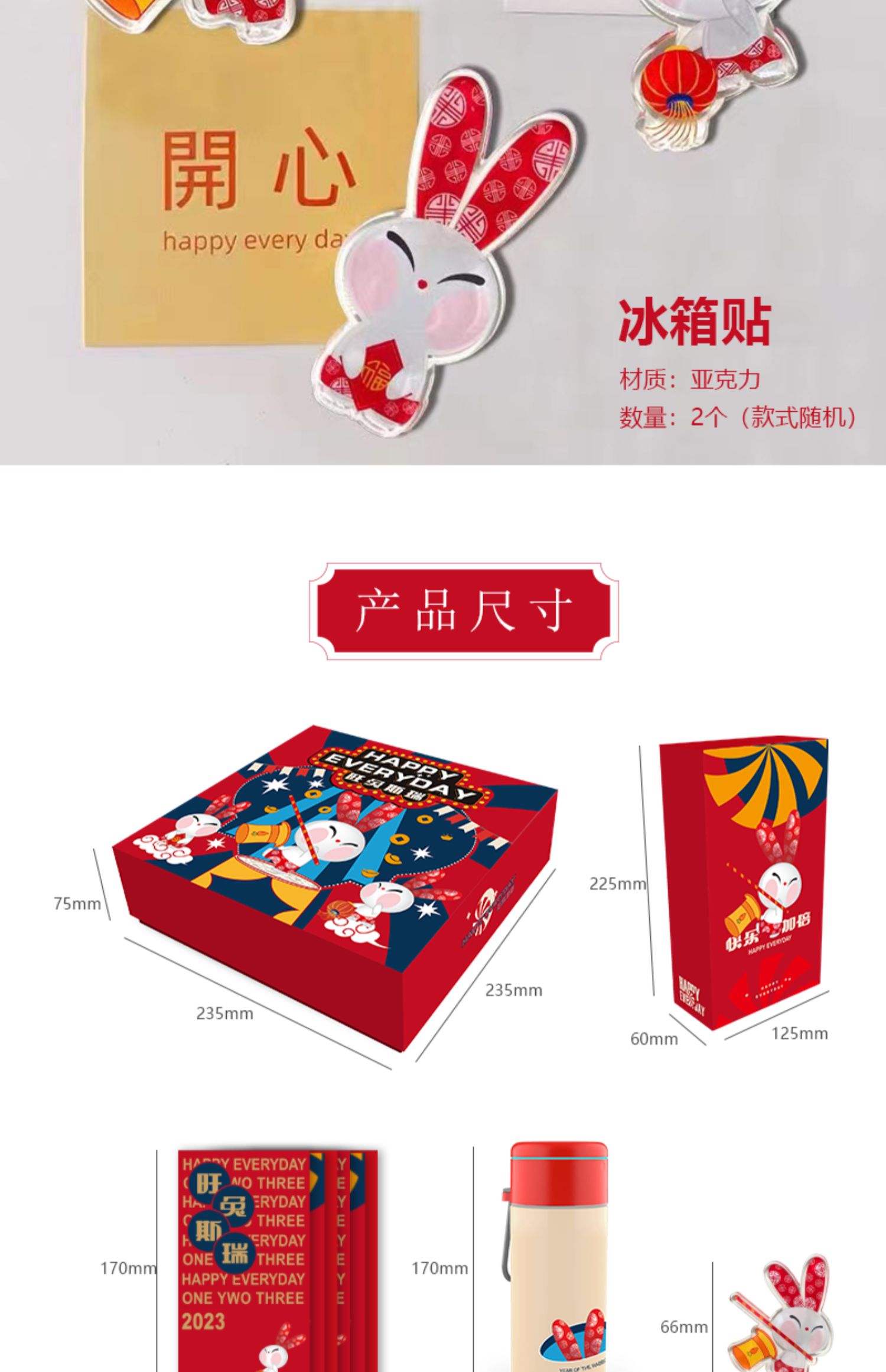 年會(huì)員工禮品送什么好