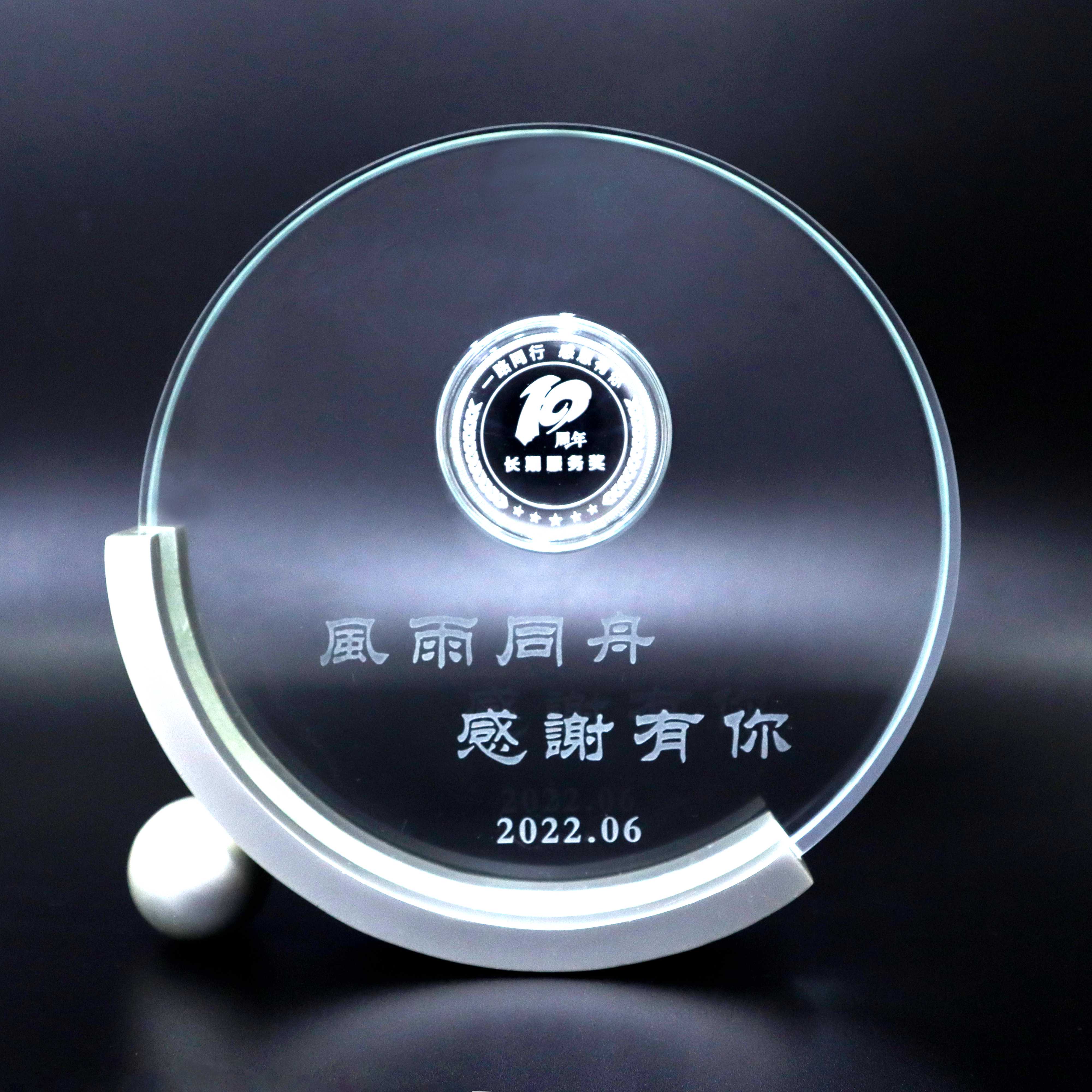 周年慶銀幣