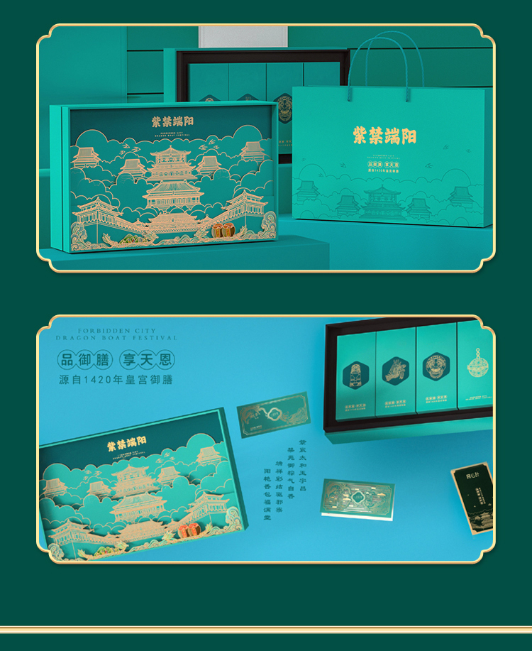 端午福利