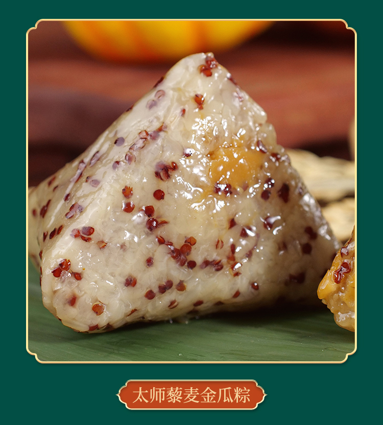 粽子禮盒