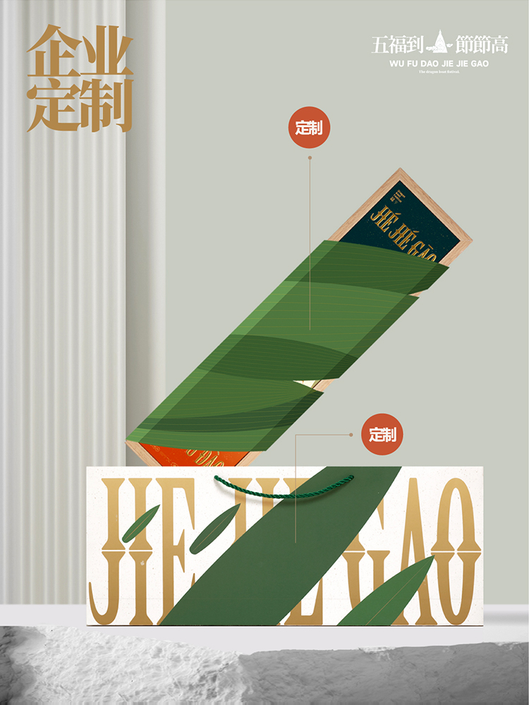 五福到節(jié)節(jié)高|端午創(chuàng)意禮品 五福到節(jié)節(jié)高|端午創(chuàng)意禮品