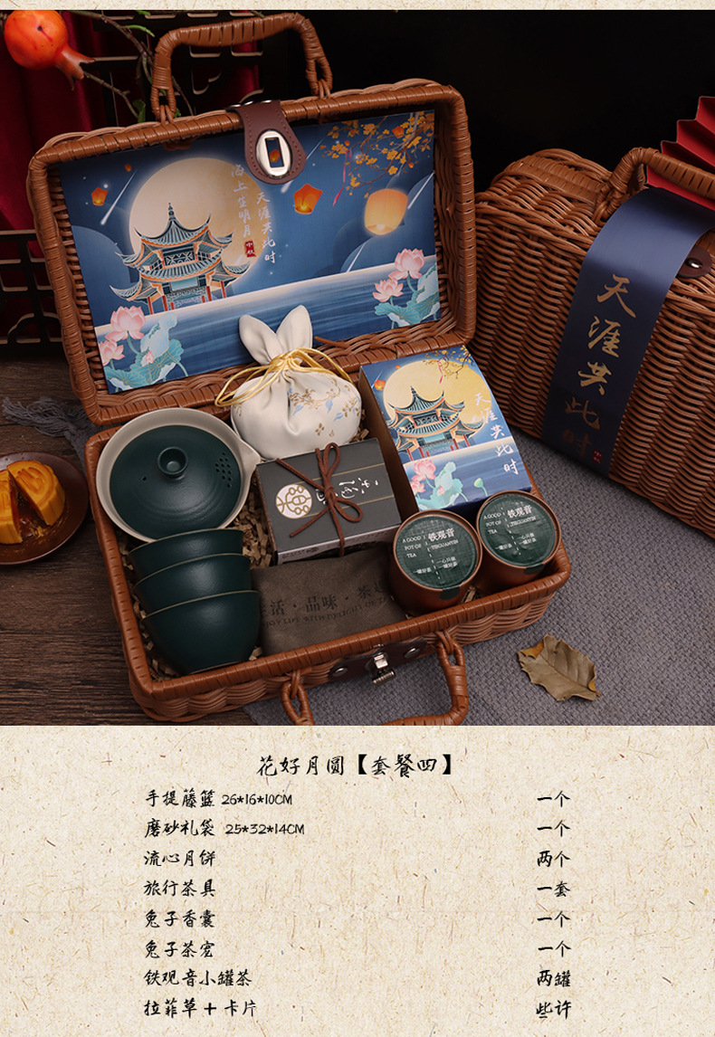 【花好月圓】2022中秋節(jié)創(chuàng)意禮盒裝 國(guó)風(fēng)藤籃禮盒 中秋員工實(shí)用伴手禮 (4)