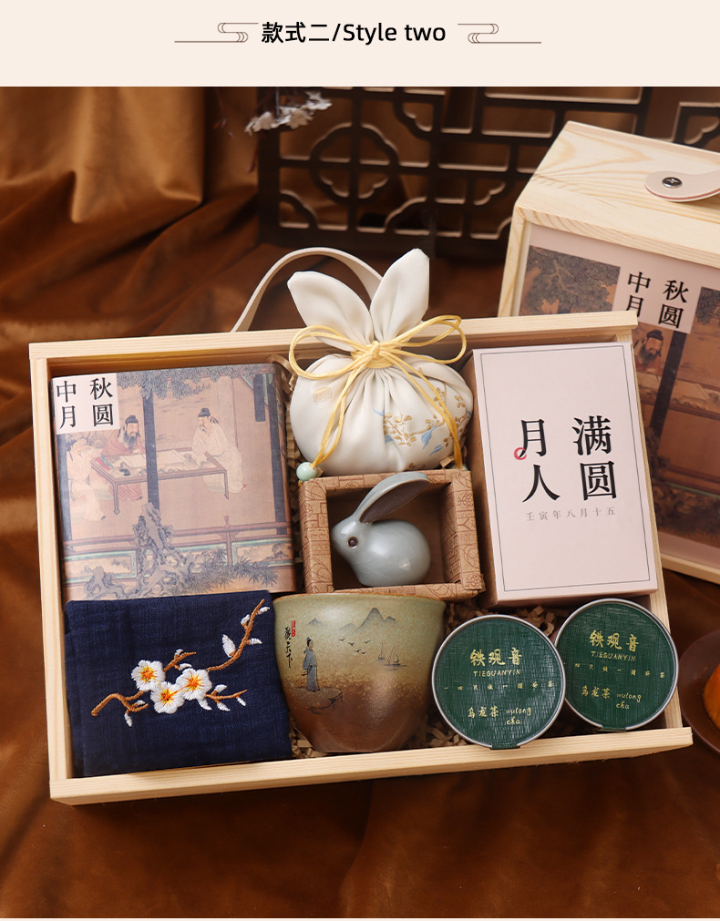 中秋禮品公司