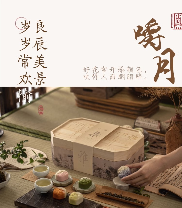 中秋禮品清單