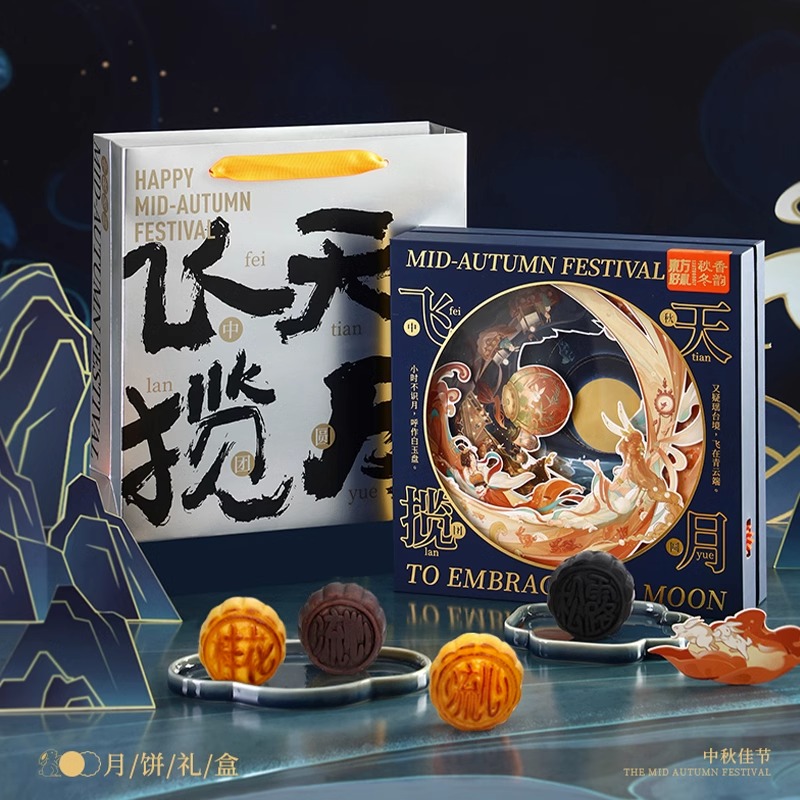 創(chuàng)意國風(fēng)中秋月餅禮盒|禮品團購定制送禮 創(chuàng)意國風(fēng)中秋月餅禮盒|禮品團購定制送禮