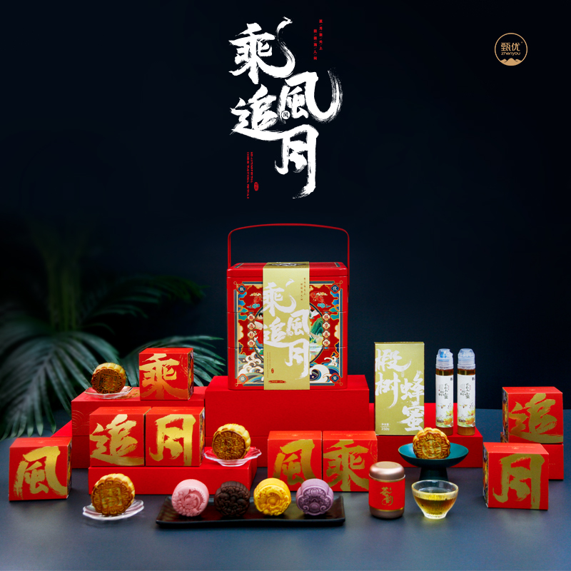 【乘風追月】2024中秋創(chuàng)意禮盒|中秋伴手禮