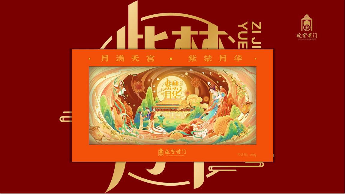 中秋禮品團(tuán)購(gòu)