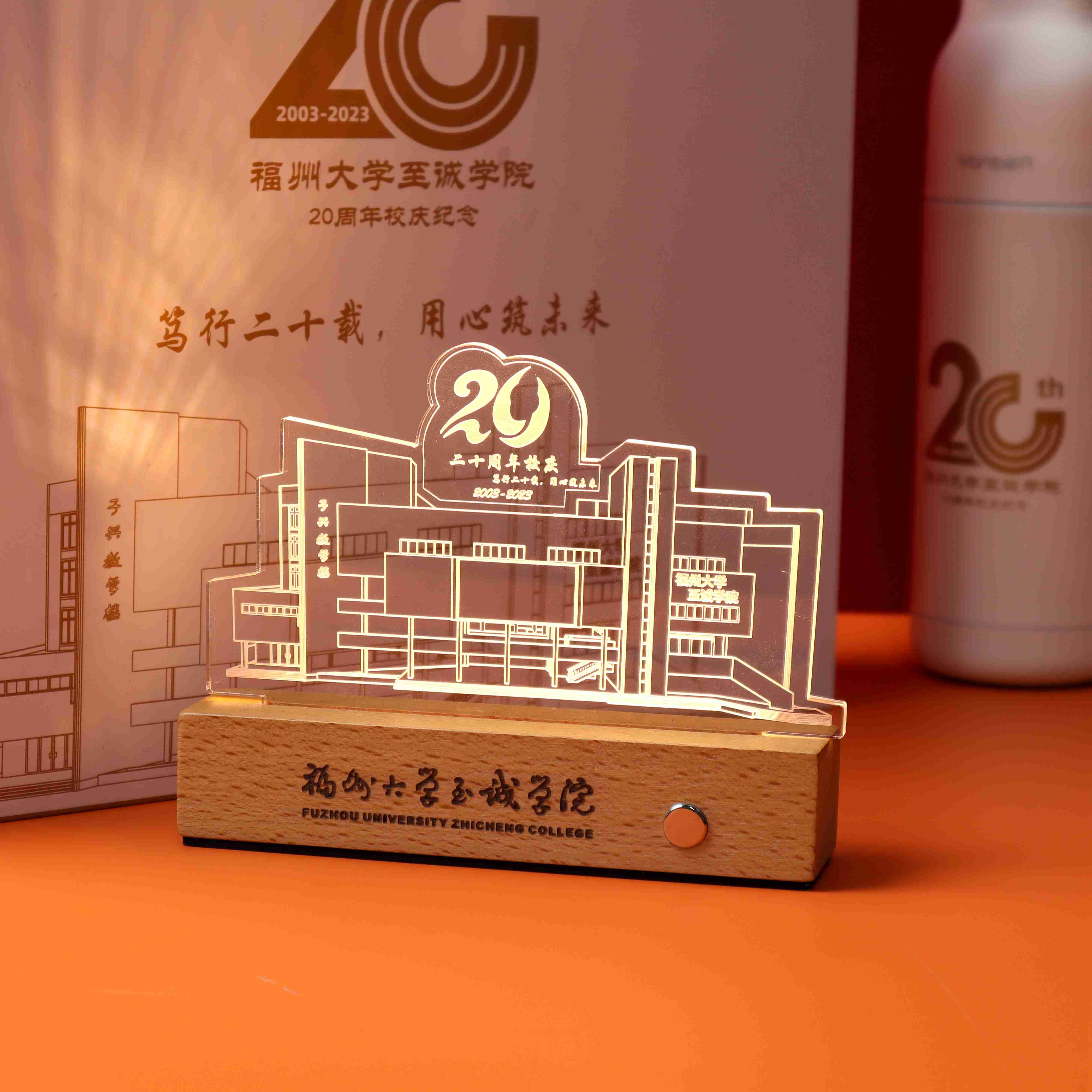 學(xué)校紀念品