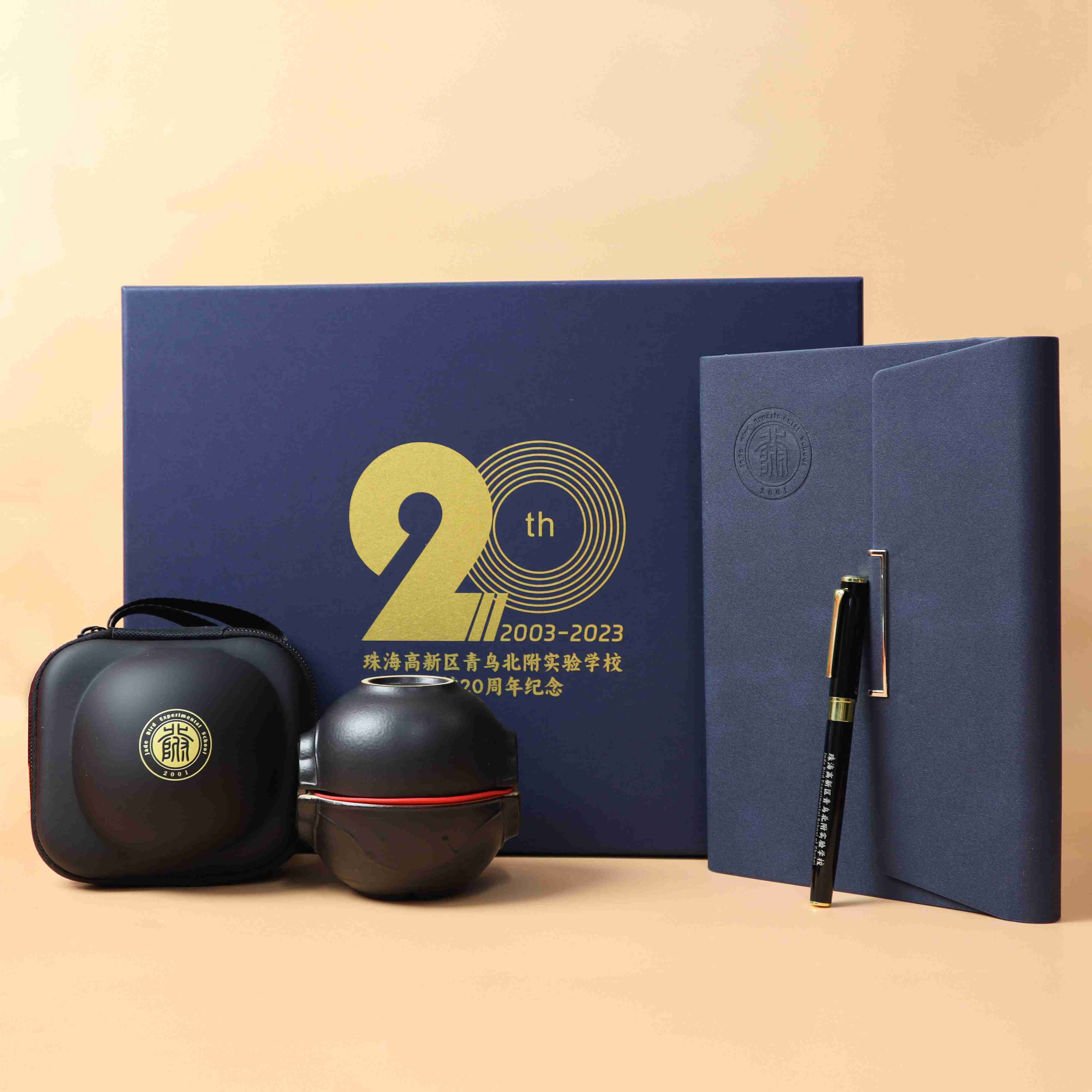 校慶禮品
