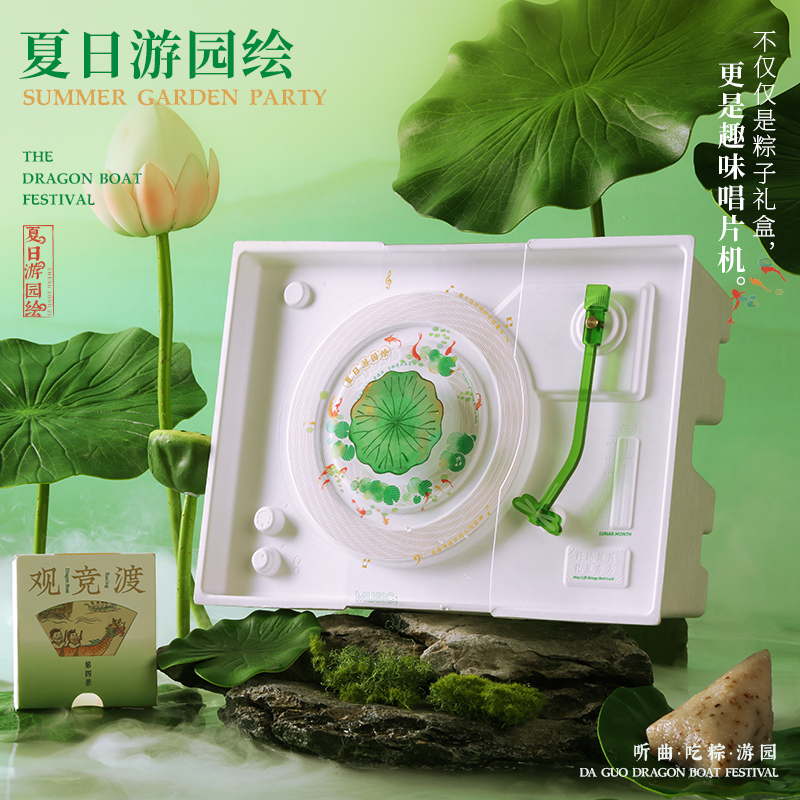 端午禮品采購(gòu)