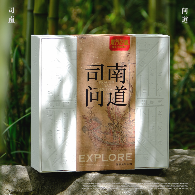 司南問(wèn)道|2024端午禮品
