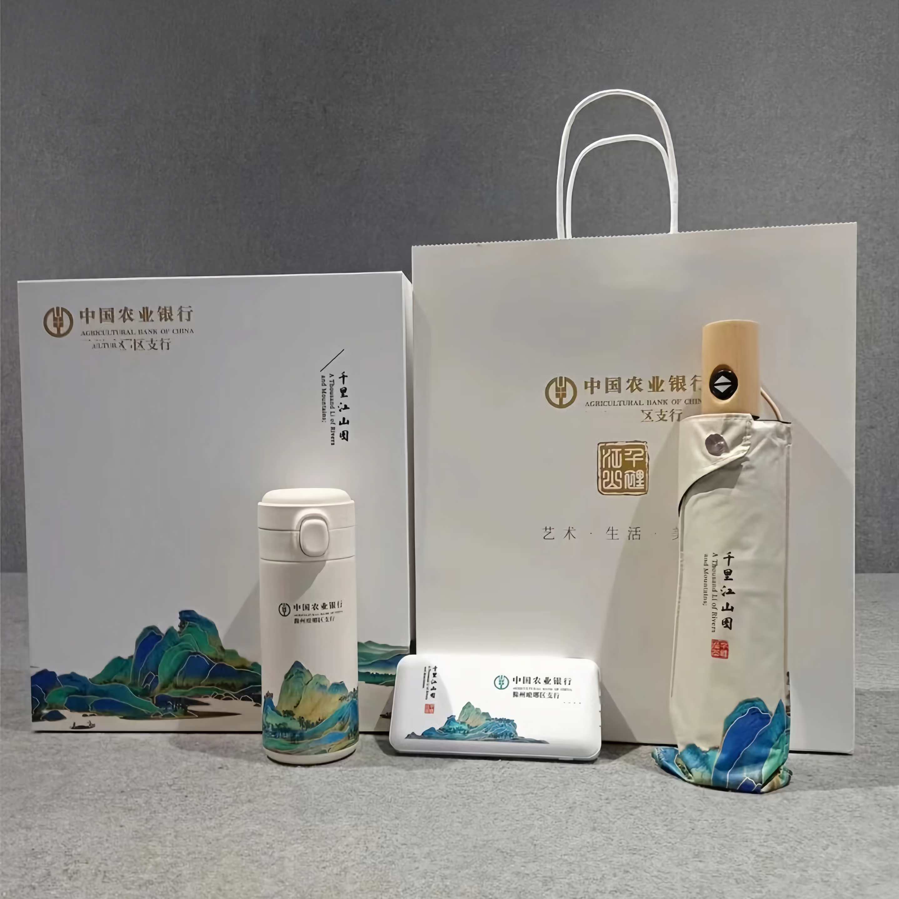農(nóng)業(yè)銀行|定制商務伴手禮