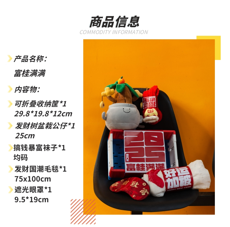 實(shí)用的年會禮