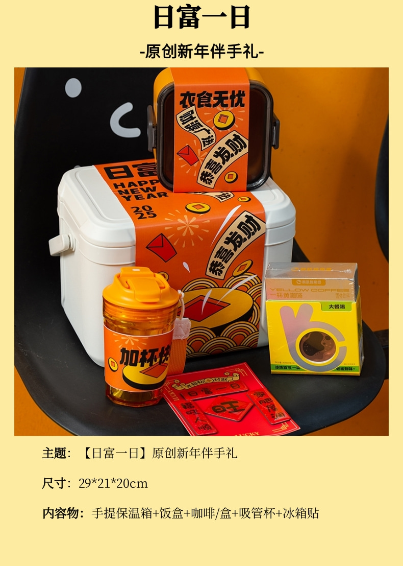 采購(gòu)年會(huì)禮品