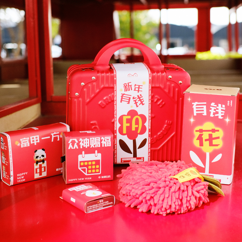 年會什么禮品好