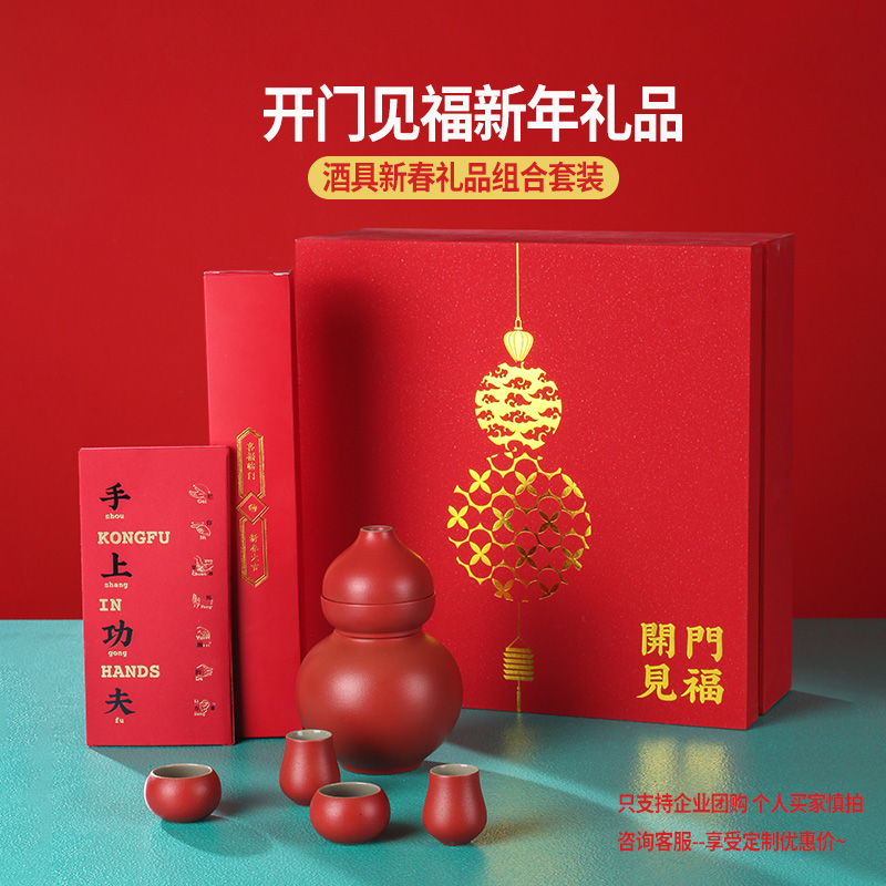 開(kāi)門見(jiàn)福|2026新年禮品 開(kāi)門見(jiàn)福|2026新年禮品