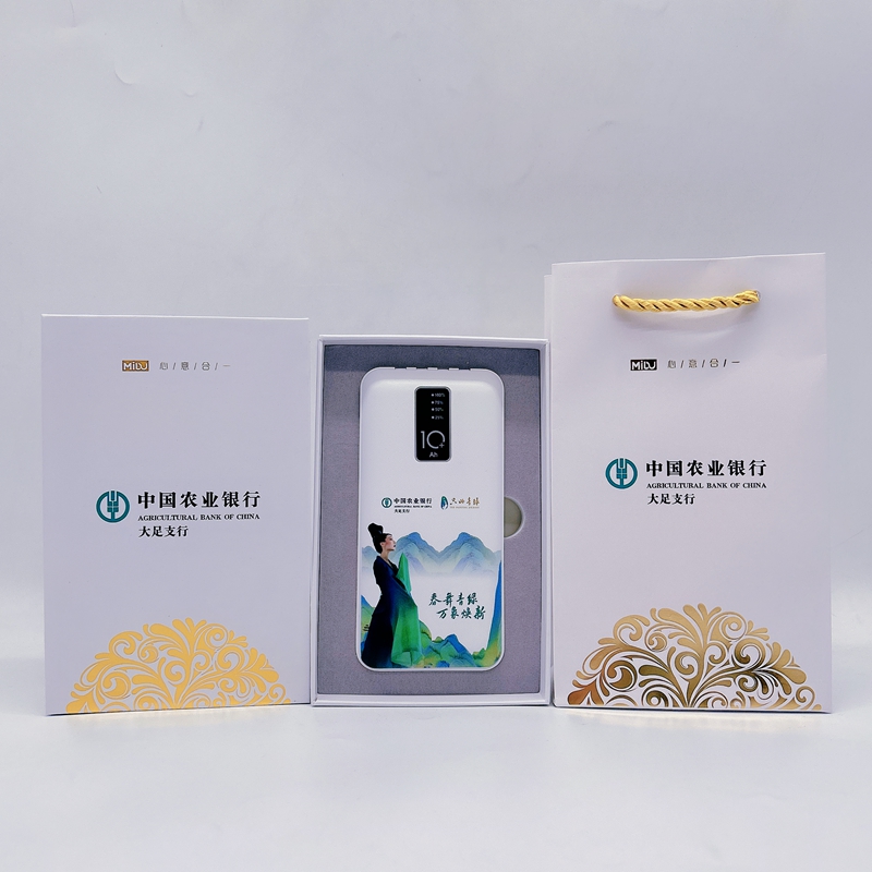 充電寶定制