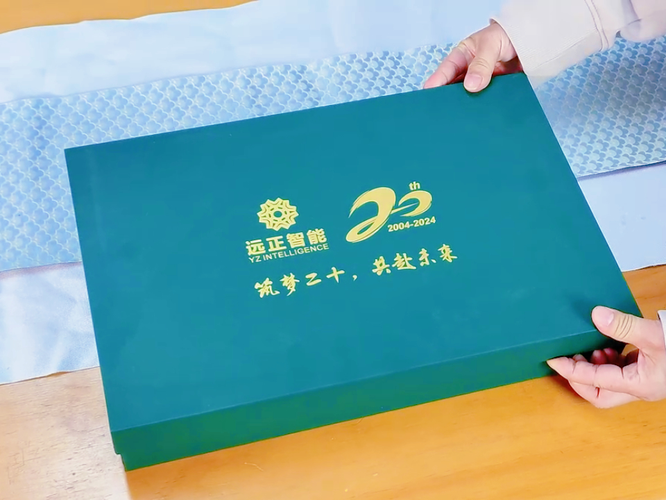 遠(yuǎn)正智能公司定制周年紀(jì)念禮品：青綠禮盒，銘記每一份榮耀