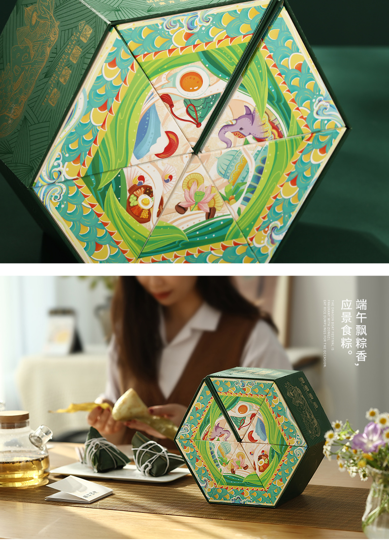 【龍行四?！?025端午創(chuàng)意禮盒 (3)