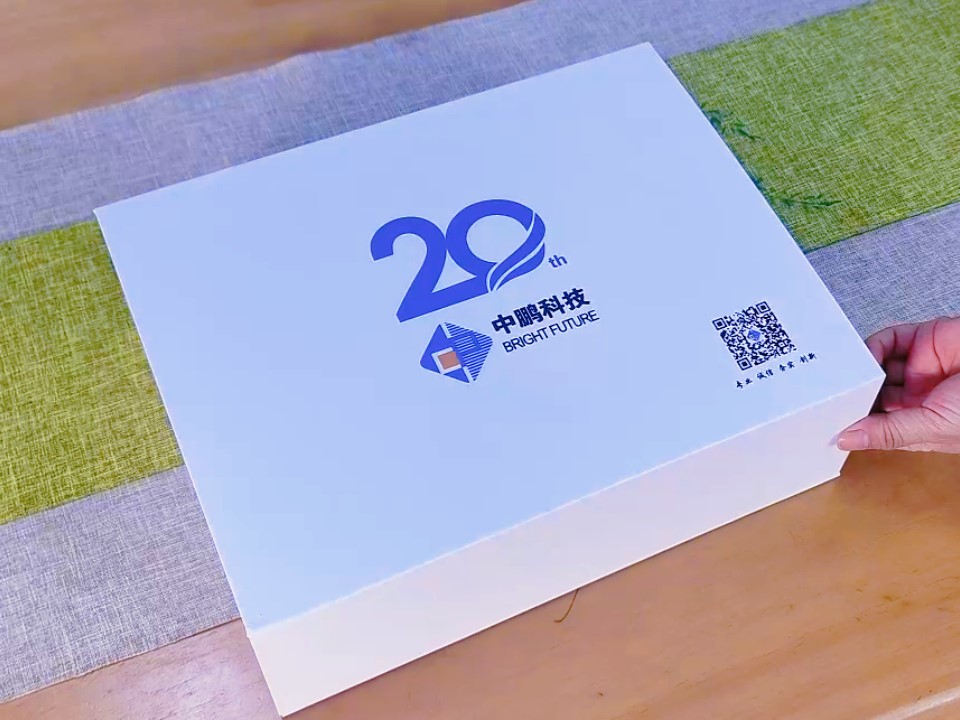 公司 20 周年慶禮品如何定制？中鵬科技的這套禮盒值得抄作業(yè)
