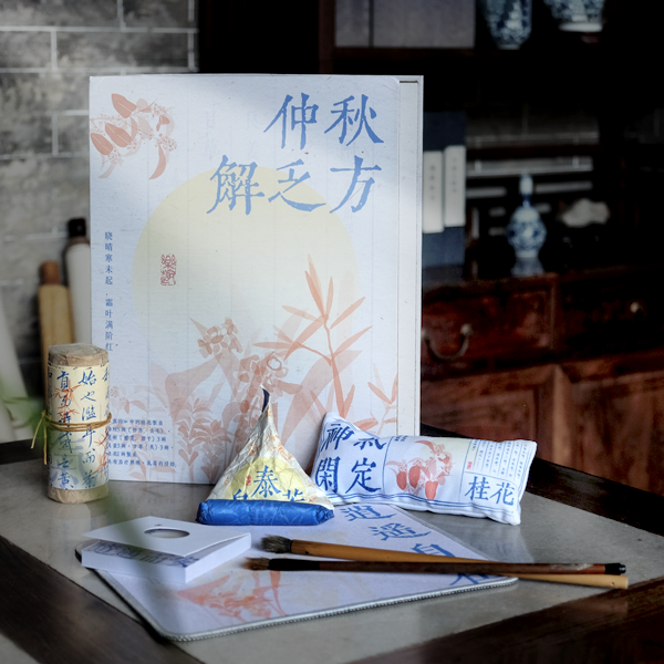 國風(fēng)中秋禮品 (3).png
