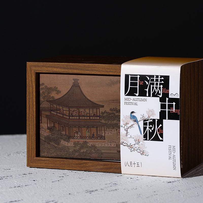 【月滿(mǎn)中秋】原創(chuàng)新中式中秋伴手禮 | 中秋節(jié)福利
