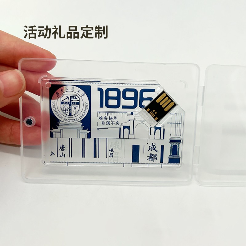 想讓展會伴手禮既省錢又有定制感？卡片 U 盤是不是最優(yōu)解？