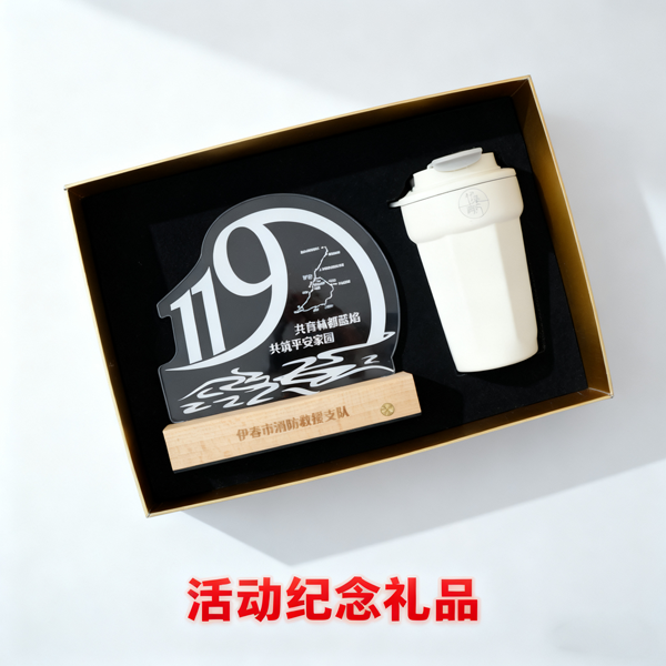 消防隊活動紀念禮品|紀念禮品定制