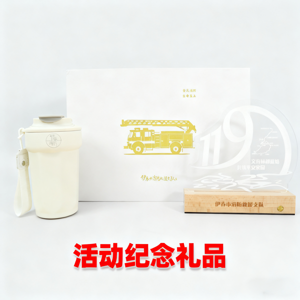 活動紀念禮品 (5).png