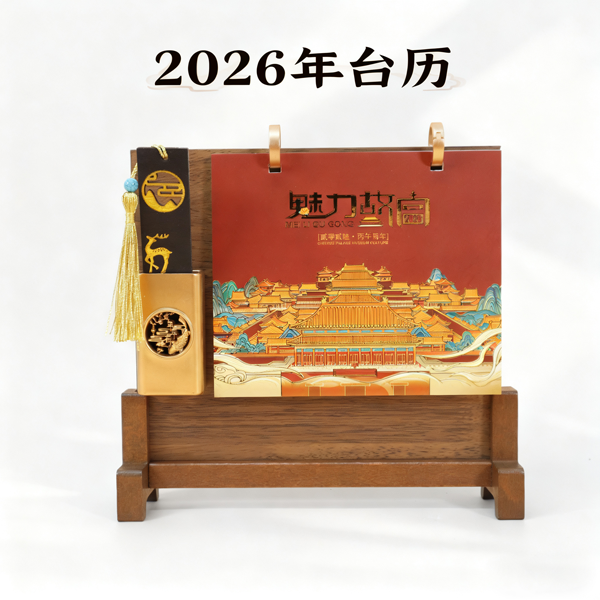 2026新年臺歷