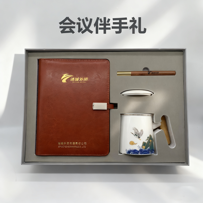 怎樣讓會議伴手禮成為企業(yè)名片？老干部風(fēng)定制有技巧嗎？