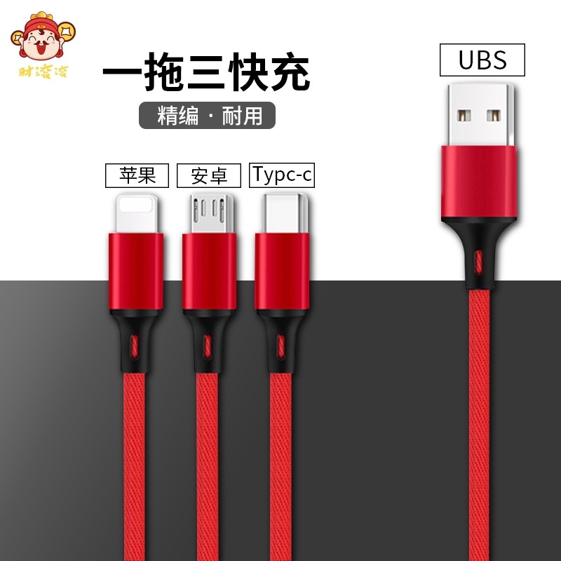 財滾滾 馬年手機支架一拖三充電線套裝 (5).jpg