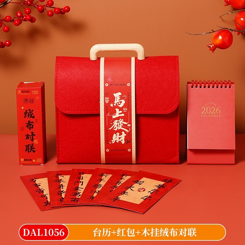 馬年新春禮品定制 馬年新春禮品定制