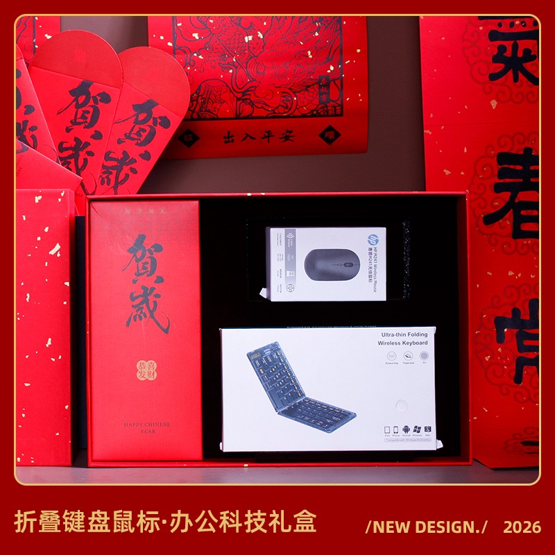 開運(yùn)智控盒|新年福利禮品