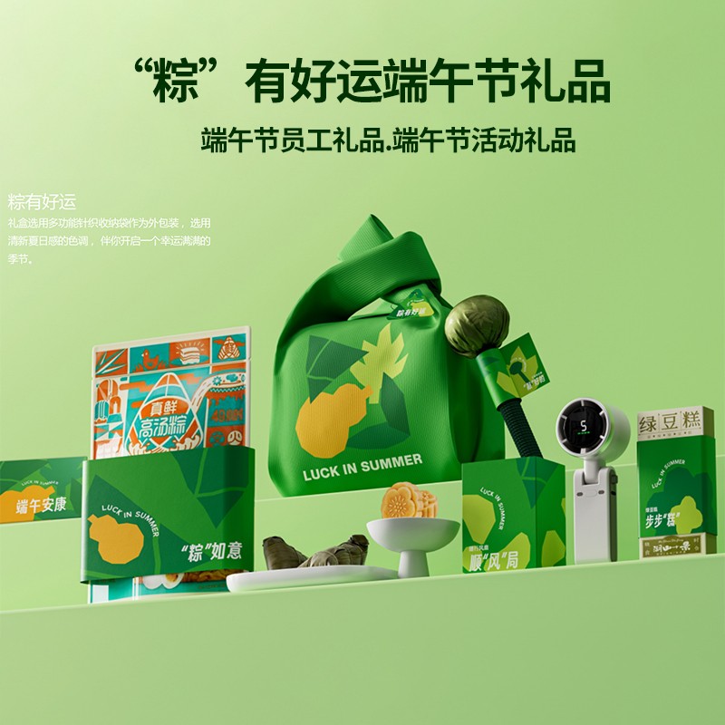 既能走心又不浪費(fèi)，端午員工福利怎么定制？