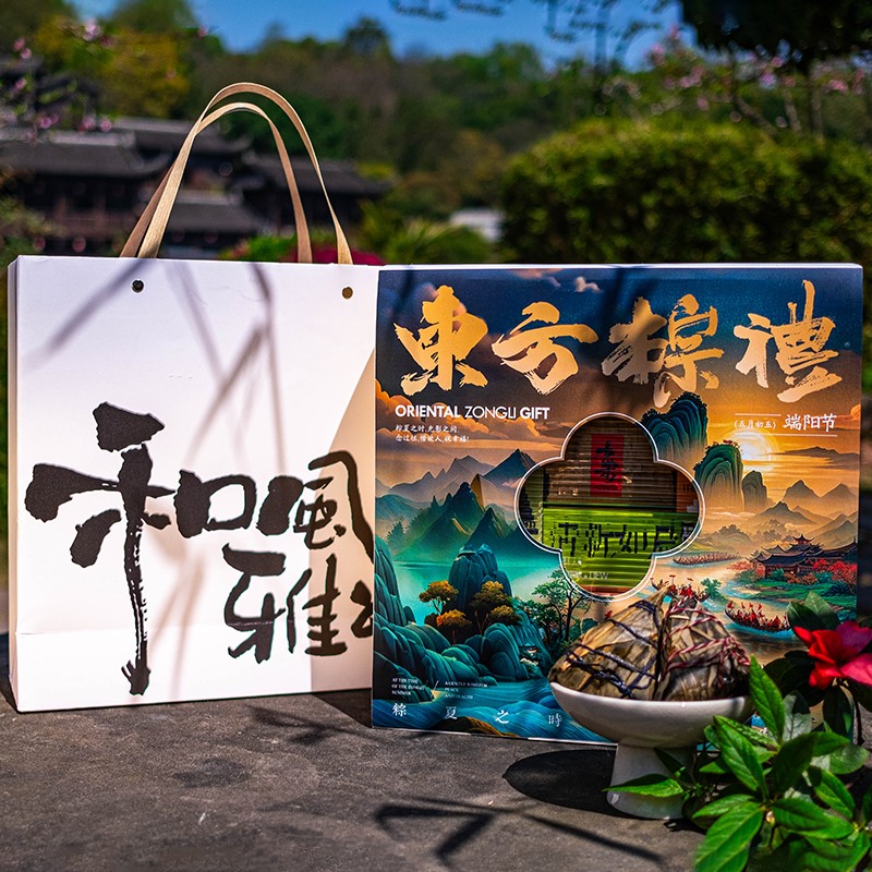 端午節(jié)伴手禮.jpg
