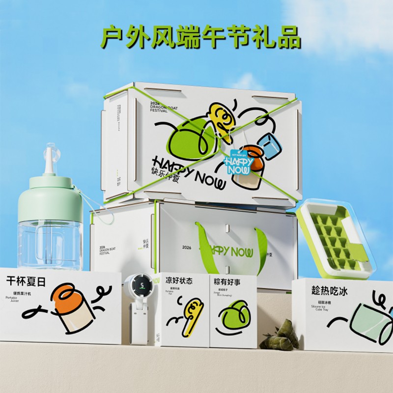 端午員工福利定制，如何兼顧實(shí)用與顏值？看這篇就夠！