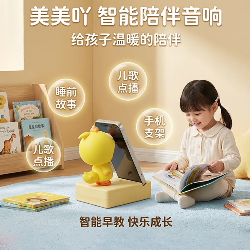 哪里能定制專屬兒童早教禮品？美美吖AI智能音響，AI文創(chuàng)潮玩禮品定制一鍵直達(dá)！