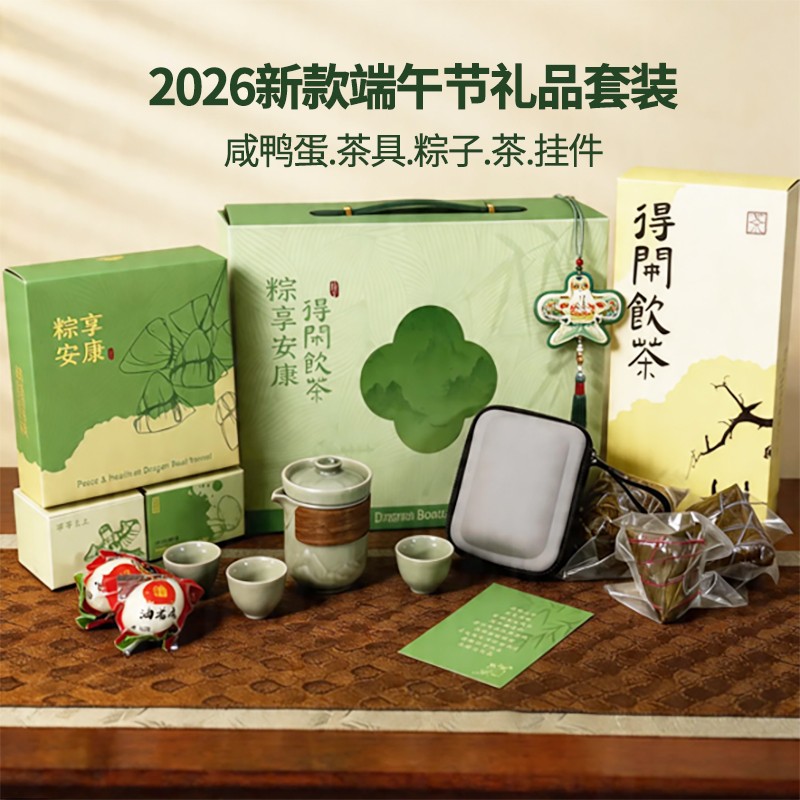 預(yù)算友好的端午禮品有哪些？這款茶禮性?xún)r(jià)比封神