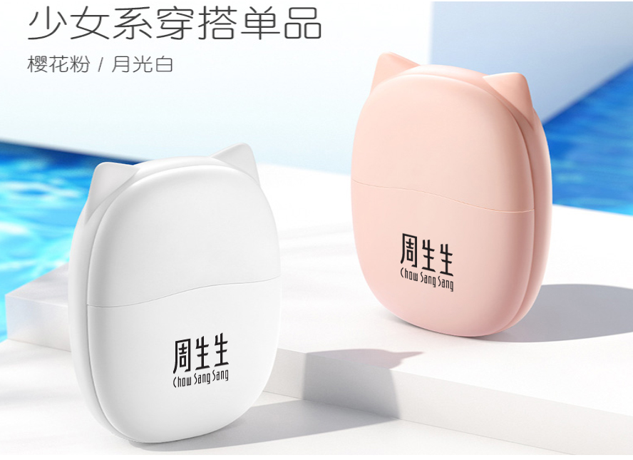 中禮集-珠寶活動促銷禮品