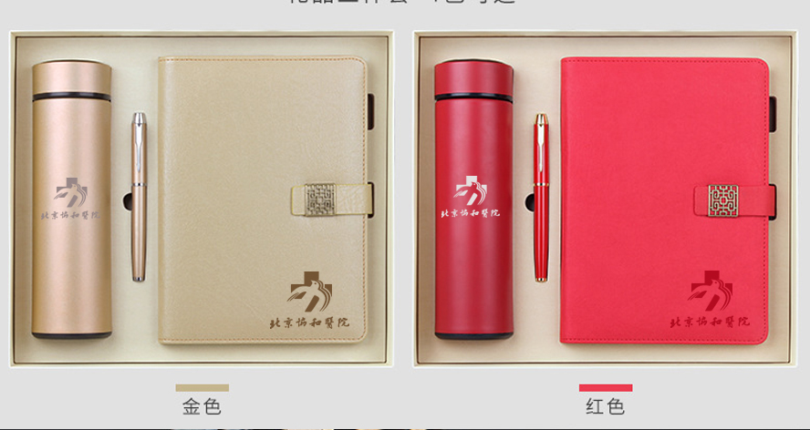 中禮集-會議禮品紀(jì)念品