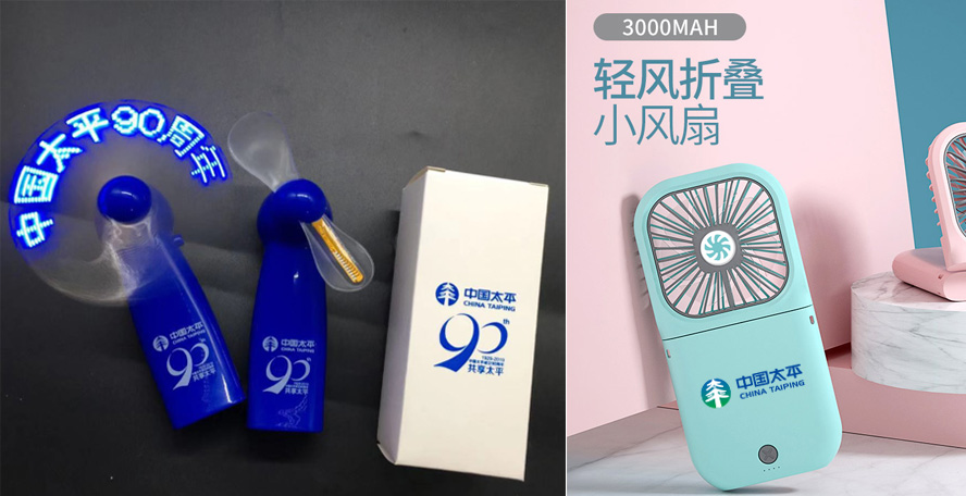 中禮集-保險廣告促銷禮品
